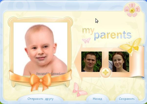 Virtual baby
